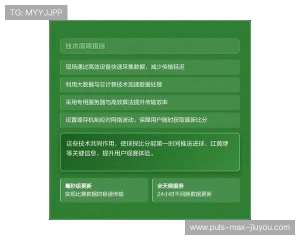 比赛实时比分文字直播，即时比分文章